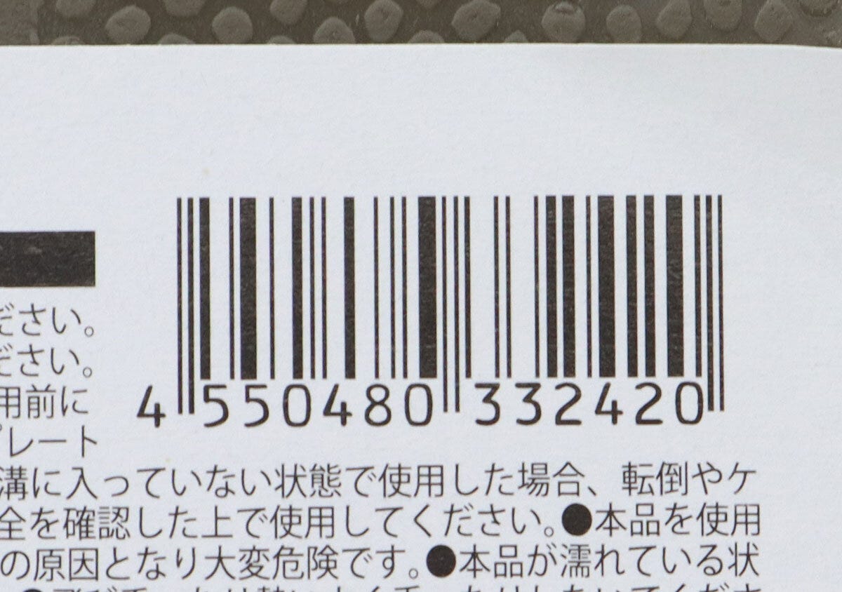 ダイソー折りたたみイスの商品情報シールのバーコード部分のアップ ダイソー折りたたみイスの商品情報シールのバーコード部分のアップ