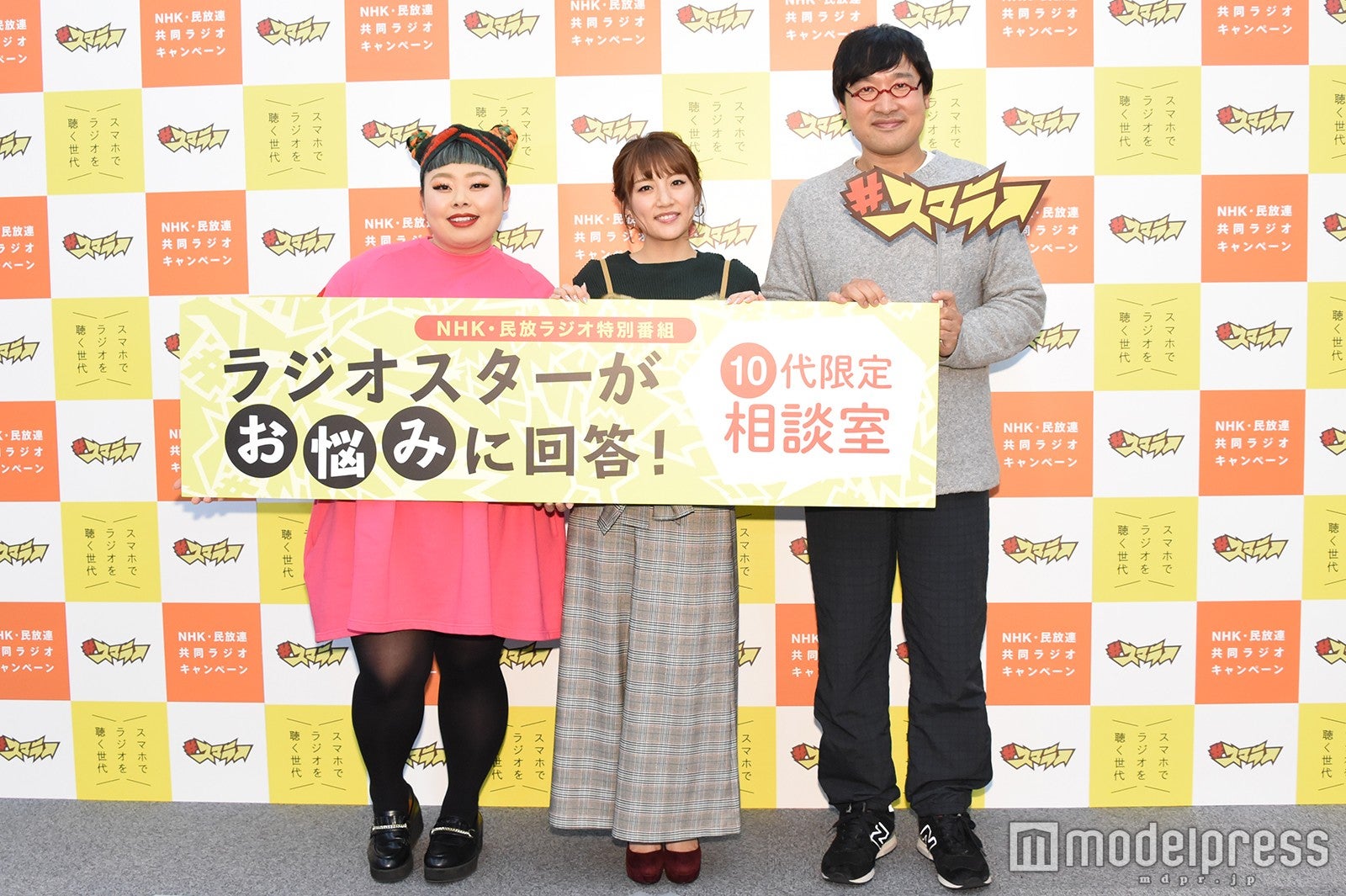 渡辺直美、高橋みなみ、山里亮太 （C）モデルプレス