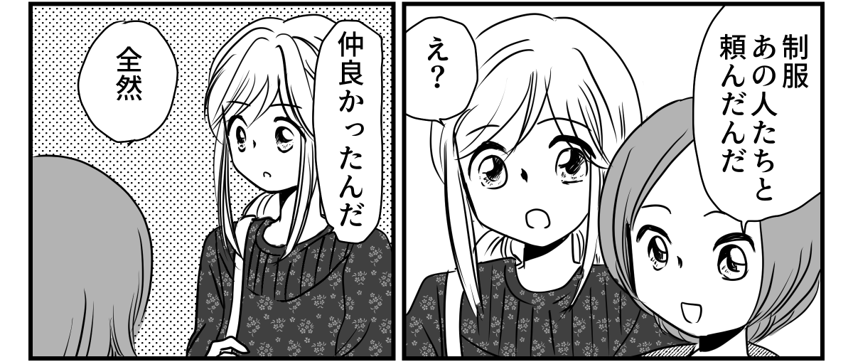 ＜6000円のために悩みすぎ？＞「お互いの利益のためだけ！」悩んだ私と真逆の友人【第4話まんが】