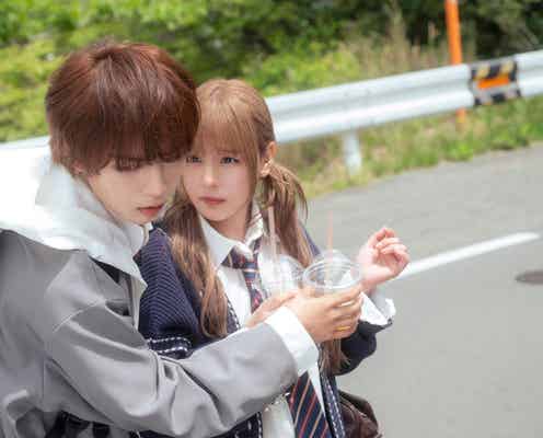 なにわ男子・大西流星&齊藤なぎさが密着「恋を知らない僕たちは」胸キュンカット公開