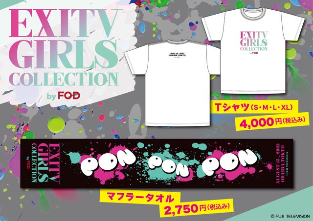 「EXITV GIRLS COLLECTION by FOD」グッズ（C）フジテレビ