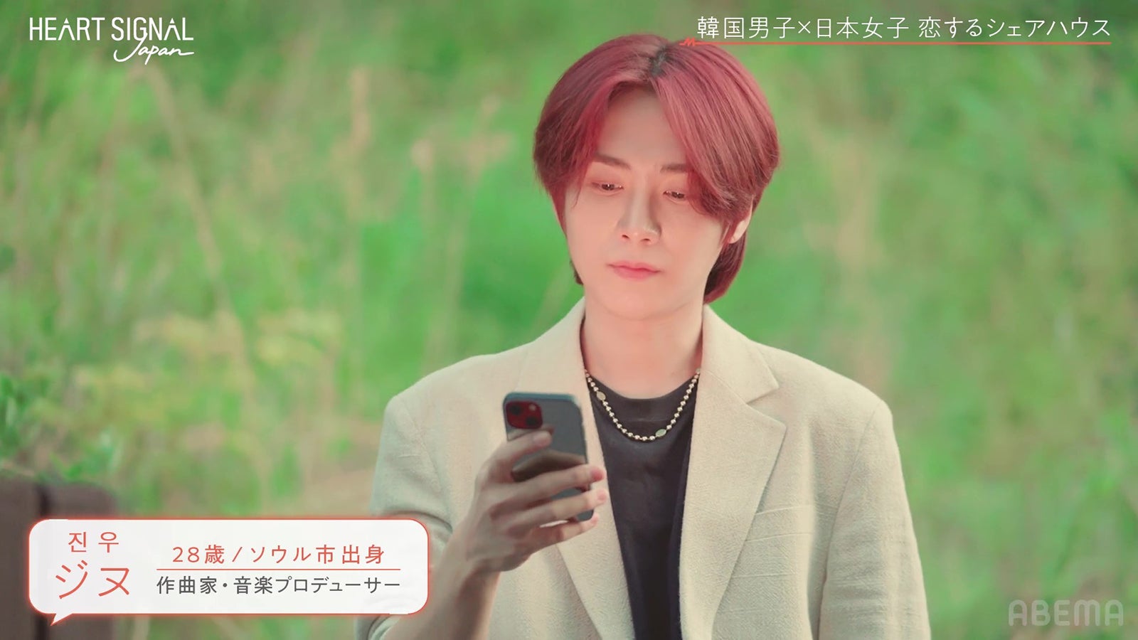 『HEART SIGNAL JAPAN』最終話（C）AbemaTV, Inc.