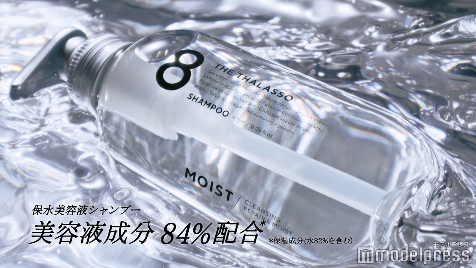 エイトザタラソ（提供写真）