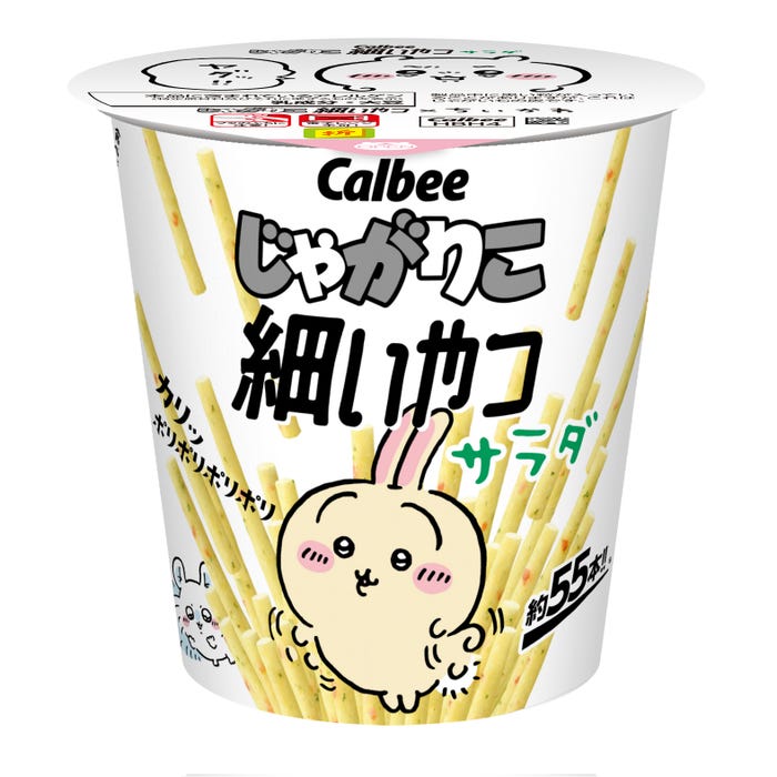 じゃがりこ細いやつ サラダ(C)nagano