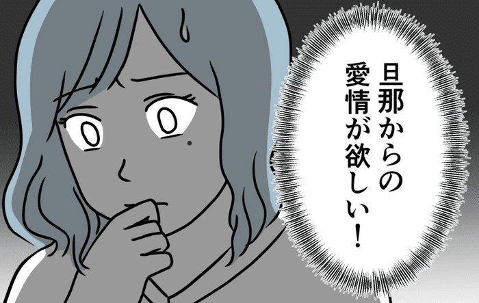 新連載まんが 第1話 旦那から 愛情がほしい と願うのは贅沢 結婚10年 子どもばかり溺愛 モデルプレス 新連載まんが 第1話 旦那から 愛情がほしい と願うのは贅沢 結婚10年 子どもばかり溺愛 モデルプレス
