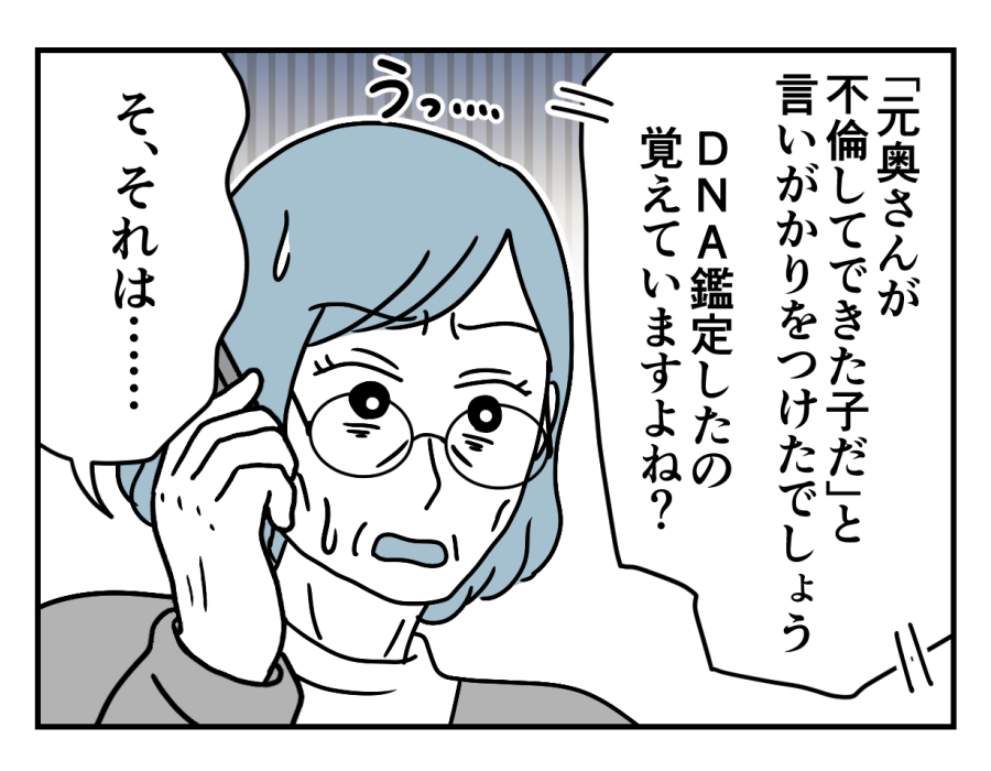 【バツイチ息子は、狂ってた…】娘に抗議しなくちゃ！応対したのは…？＜第18話＞#4コマ母道場