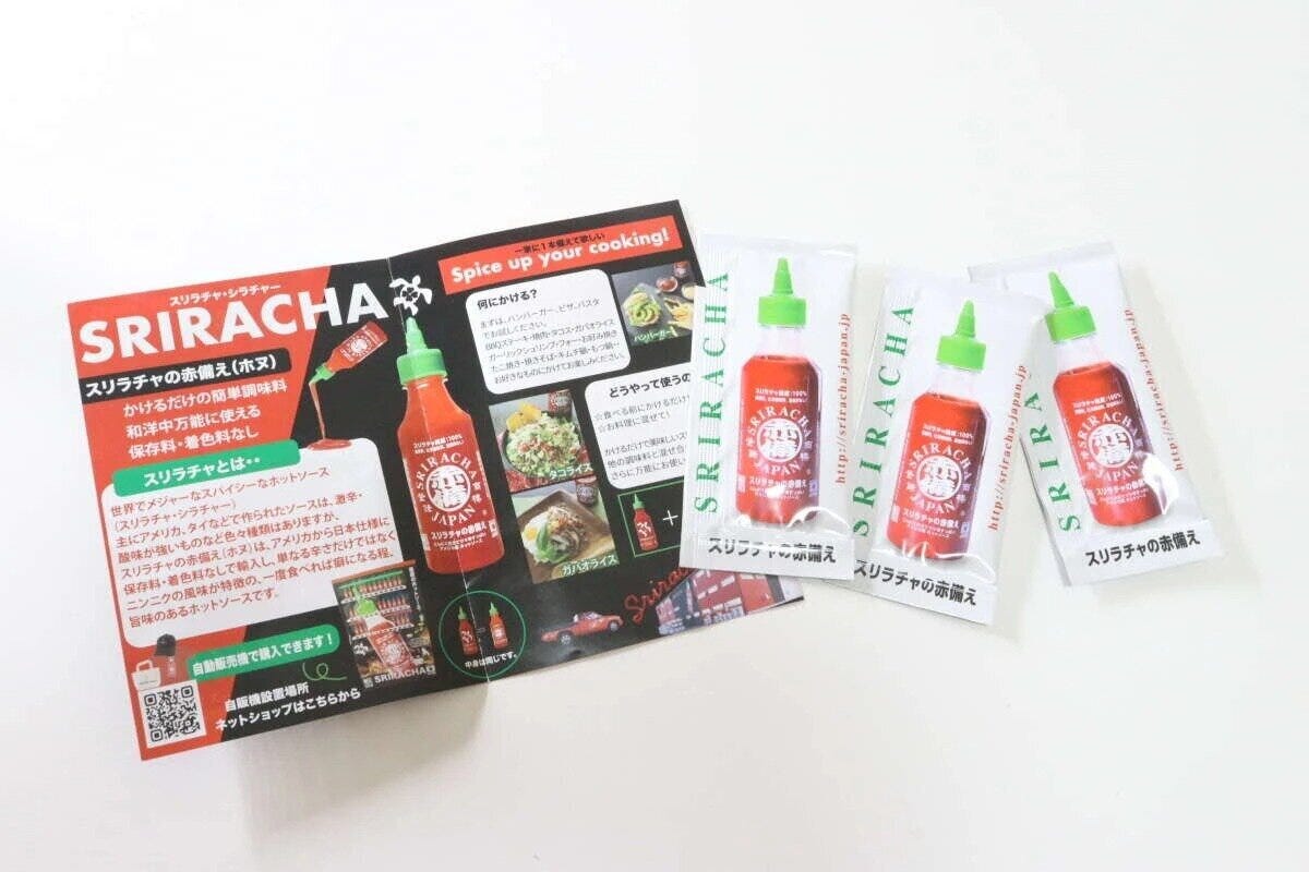 スリラチャソースの小分けパック3つと商品紹介のパンフレット スリラチャソースの小分けパック3つと商品紹介のパンフレット