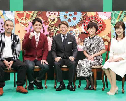 関ジャニ∞横山裕、ヒロミと初タッグ 初代モー娘。福田明日香の波乱万丈な人生に迫る