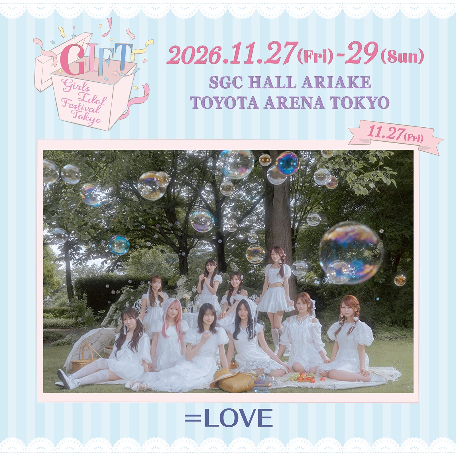 ＝LOVE（提供写真）