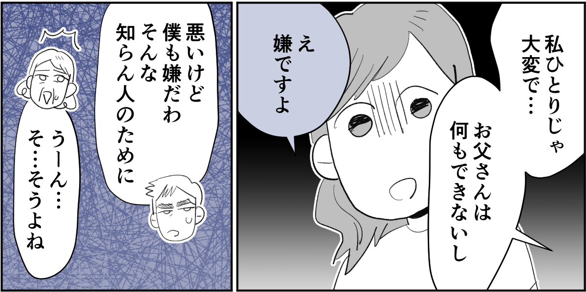 【全6話】敷地内別居のわが家。義兄が同僚とその娘たちを連れて帰省するらしいです1-2-3