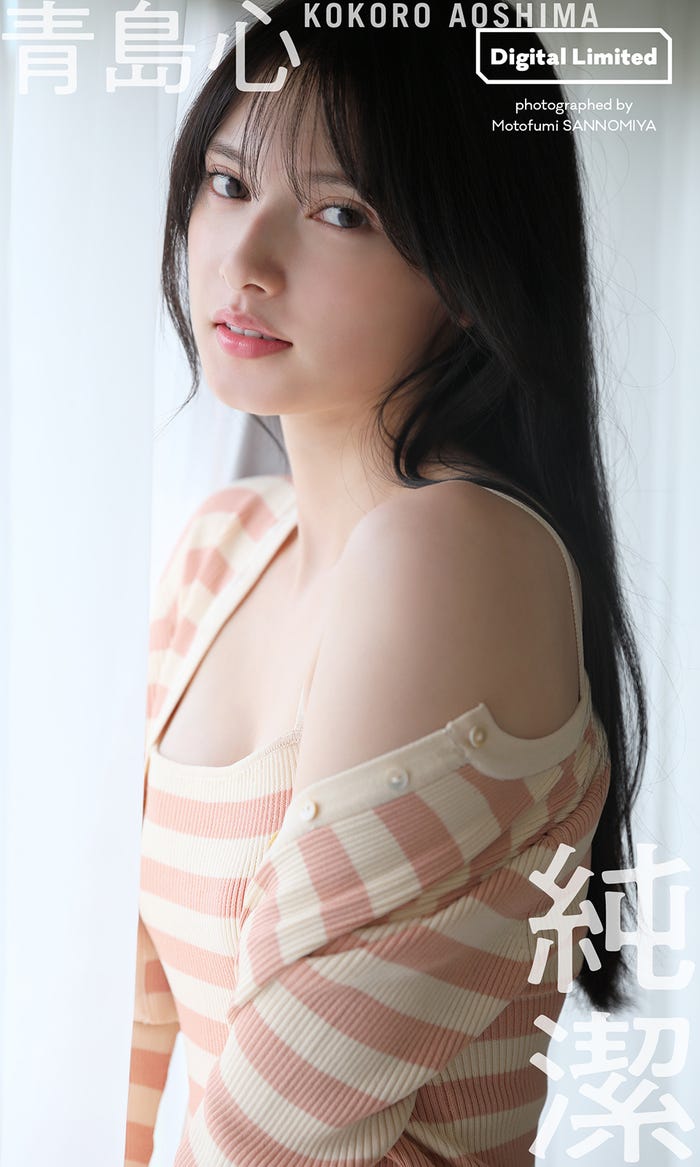 青島心(C)三宮幹史/週刊プレイボーイ
