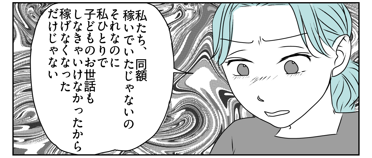 「事後報告するな!」と怒る旦那 3_3_2