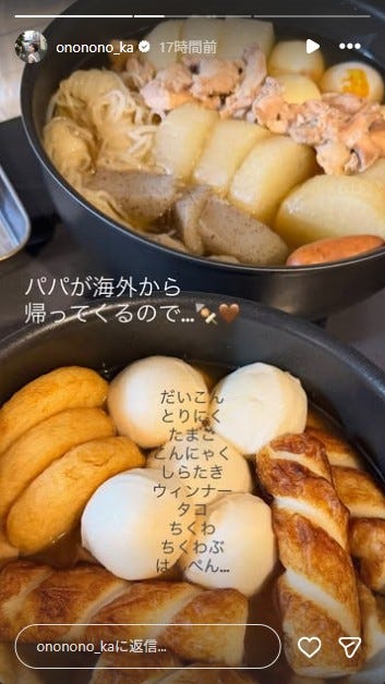 おのののかInstagramストーリーズより