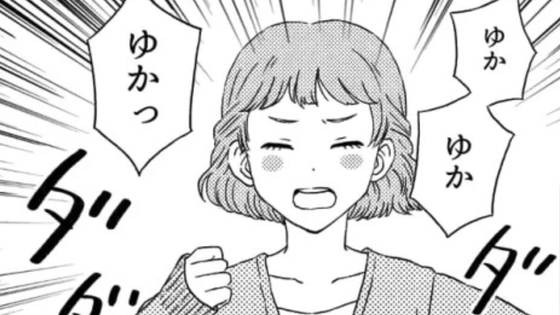 「あなたにはもう気がないって言ってたよ？」私の彼氏に言い寄る友だち...すると事態は【予想外の展開】に！？