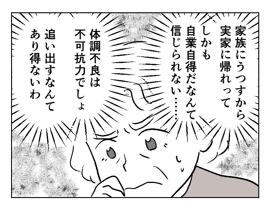 【義母に「息子お返しします」】しっかり者の嫁…追い出すなんてありえない！＜第2話＞#4コマ母道場