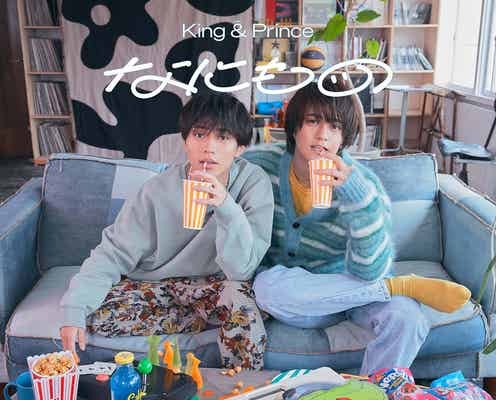 King & Prince「なにもの」MV舞台裏ダイジェスト映像公開