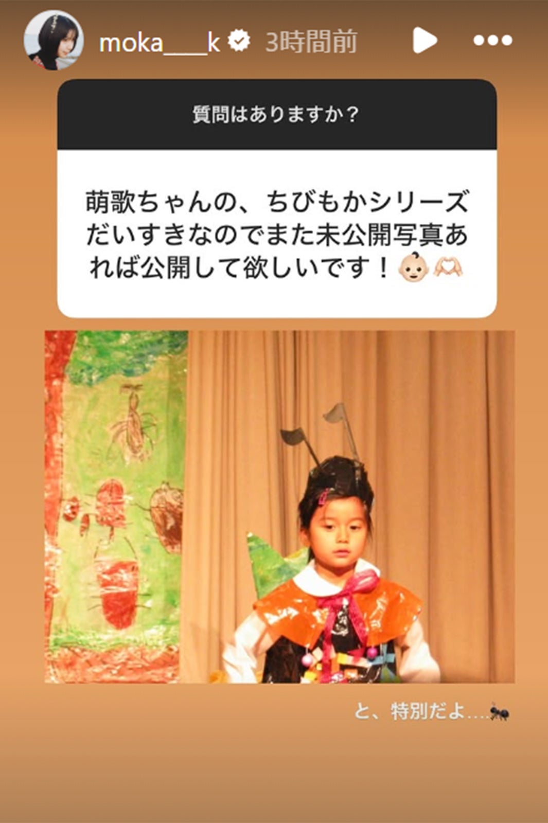 上白石萌歌Instagramストーリーズより