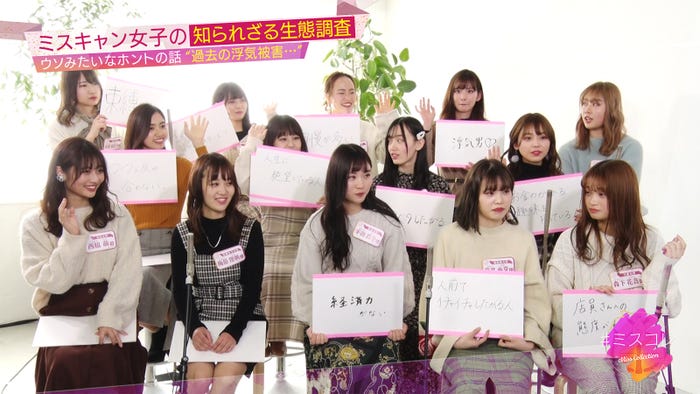 「#ミスコレ」に出演した「MISS OF MISS CAMPUS QUEEN CONTEST 2020」出場者たち(提供画像)