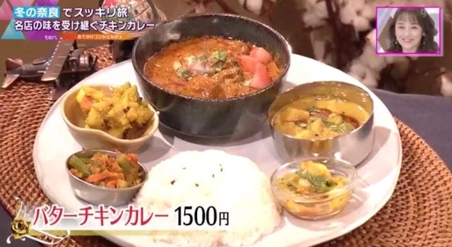 【奈良】超人気カレー店の味を受け継ぐ！名物「バターチキンカレー」