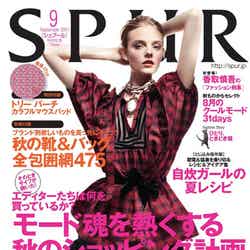 「SPUR」9月号（集英社、2011年7月23日発売）　(C)「SPUR」2011年9月号／集英社