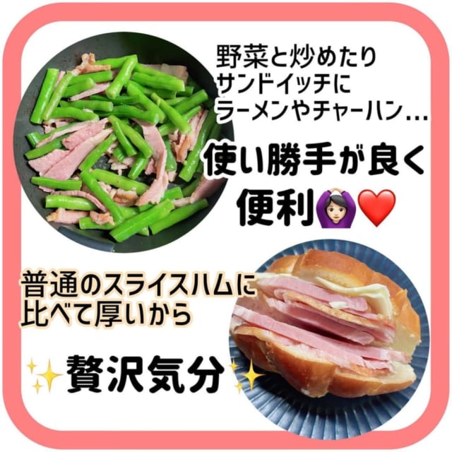 炒めたりサンドイッチにしたりアレンジも自在