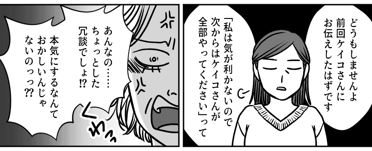 帰省（義姉）マンガ2