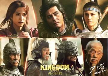 映画「キングダム」新作に登場 志尊淳が主演・山﨑賢人に共闘エール「恩着せがましいですが少しでも力になれたら」