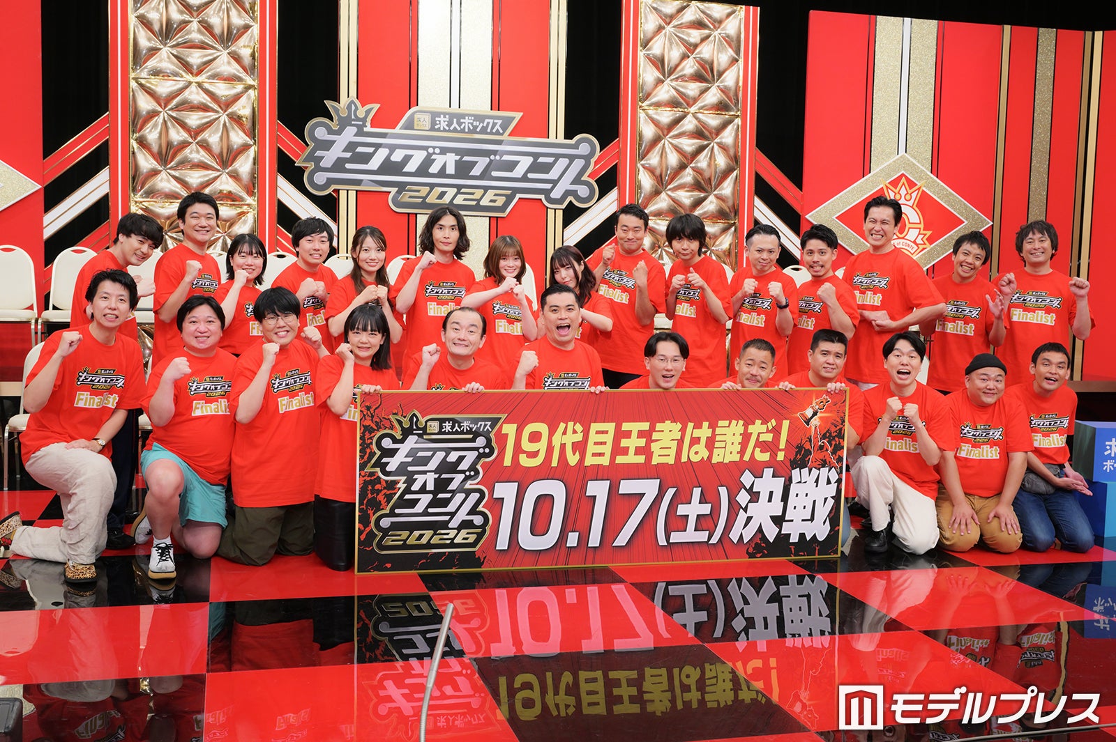 「キングオブコント2026」ファイナリスト10組発表 ななまがりは10年ぶり決勝進出・ダウ90000は“史上最多人数”で挑む