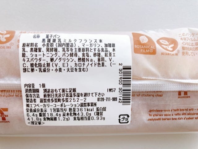 カロリーについて。