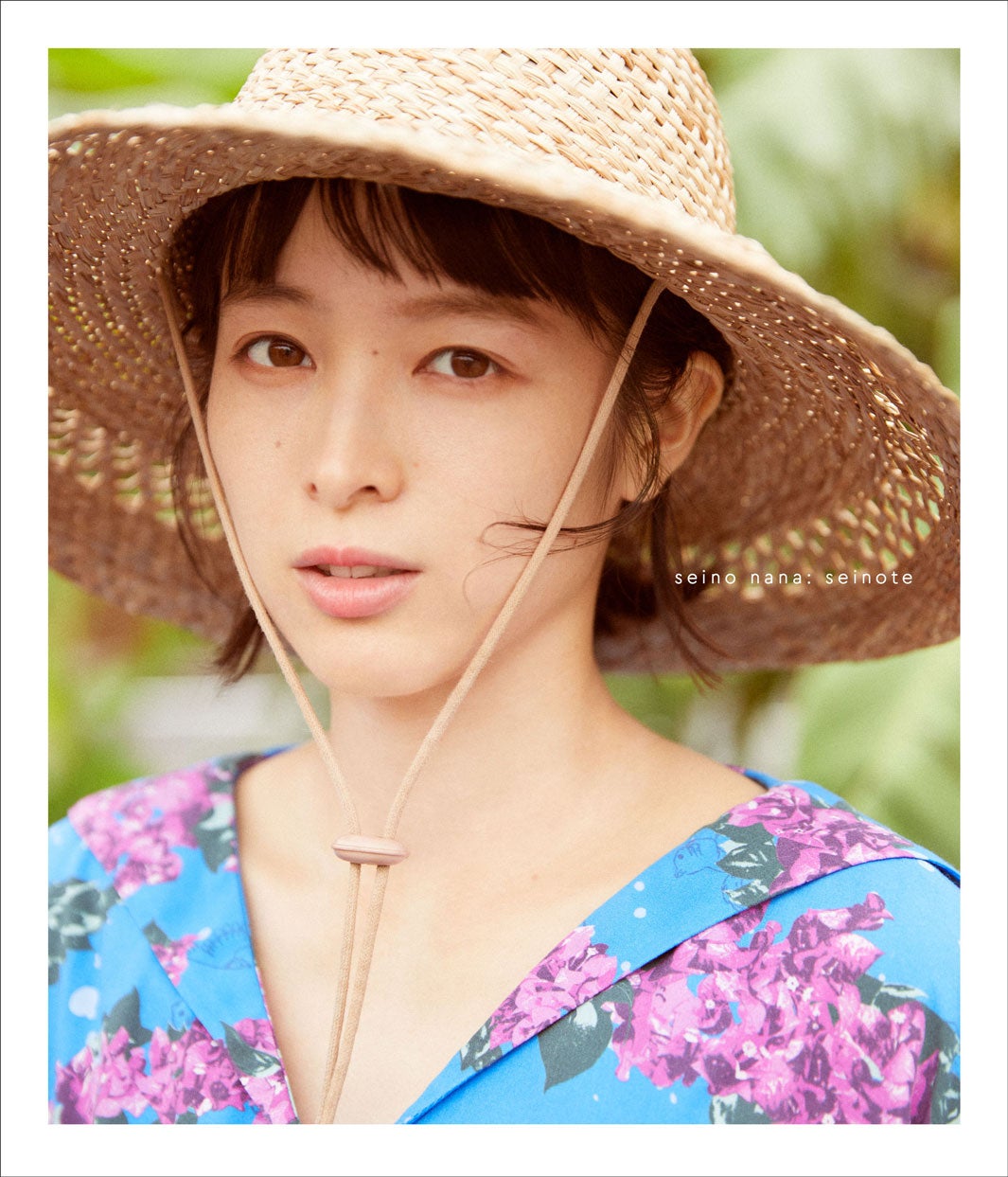 清野菜名1st Photo BOOK「セイノート」特装版表紙（C）ワニブックス刊／撮影：尾身沙紀