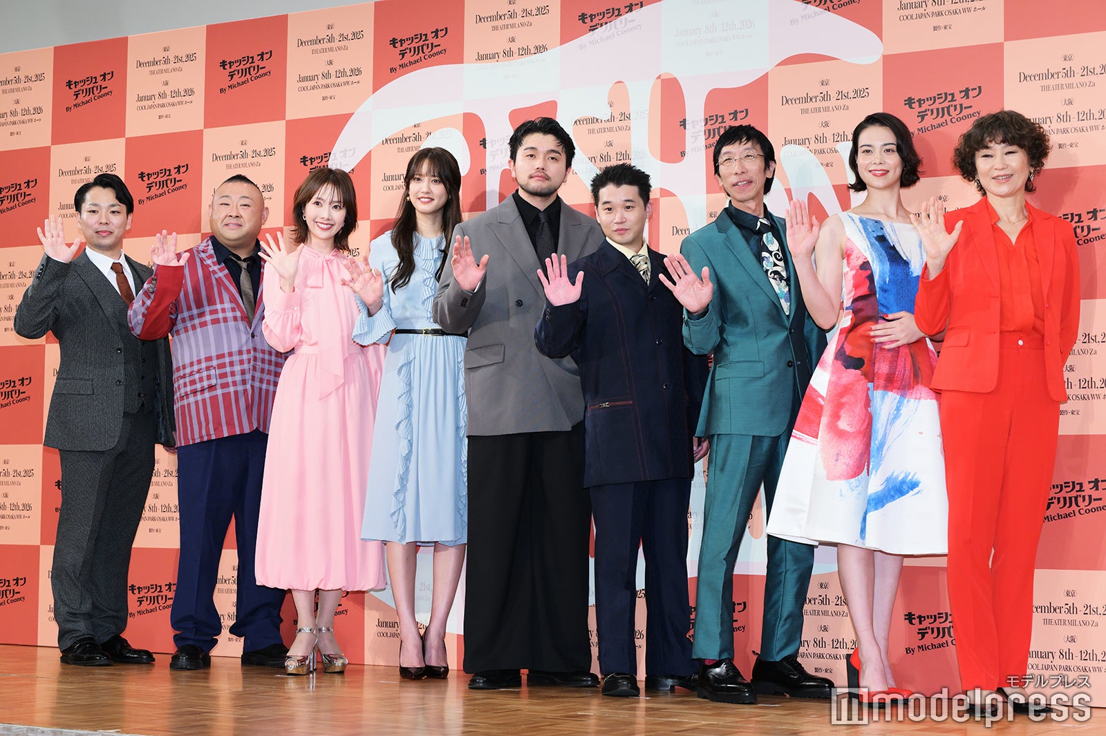 小貫流星、脇知弘、妃海風、山崎紘菜、井口理、矢本悠馬、小松和重、まりあ、明星真由美（C）モデルプレス