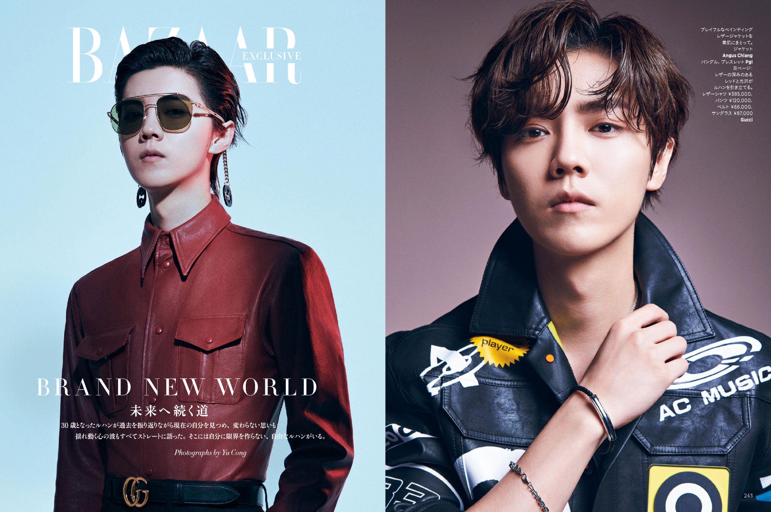 「ハーパーズ バザー」11月号より（提供写真）