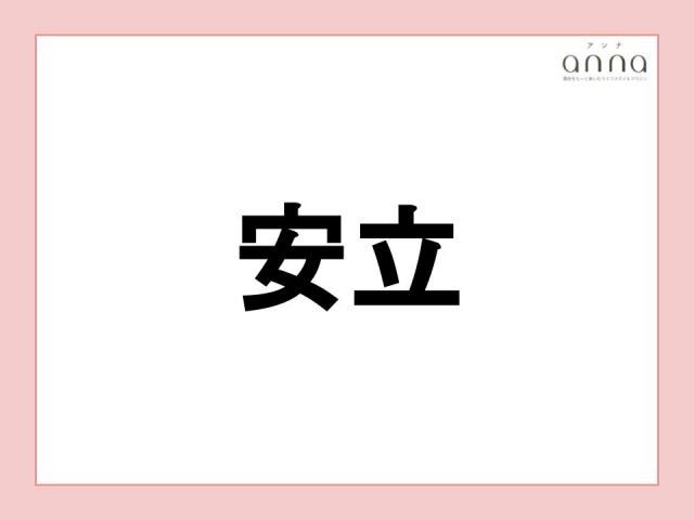 地元の人以外は難しすぎる？関西の難読地名