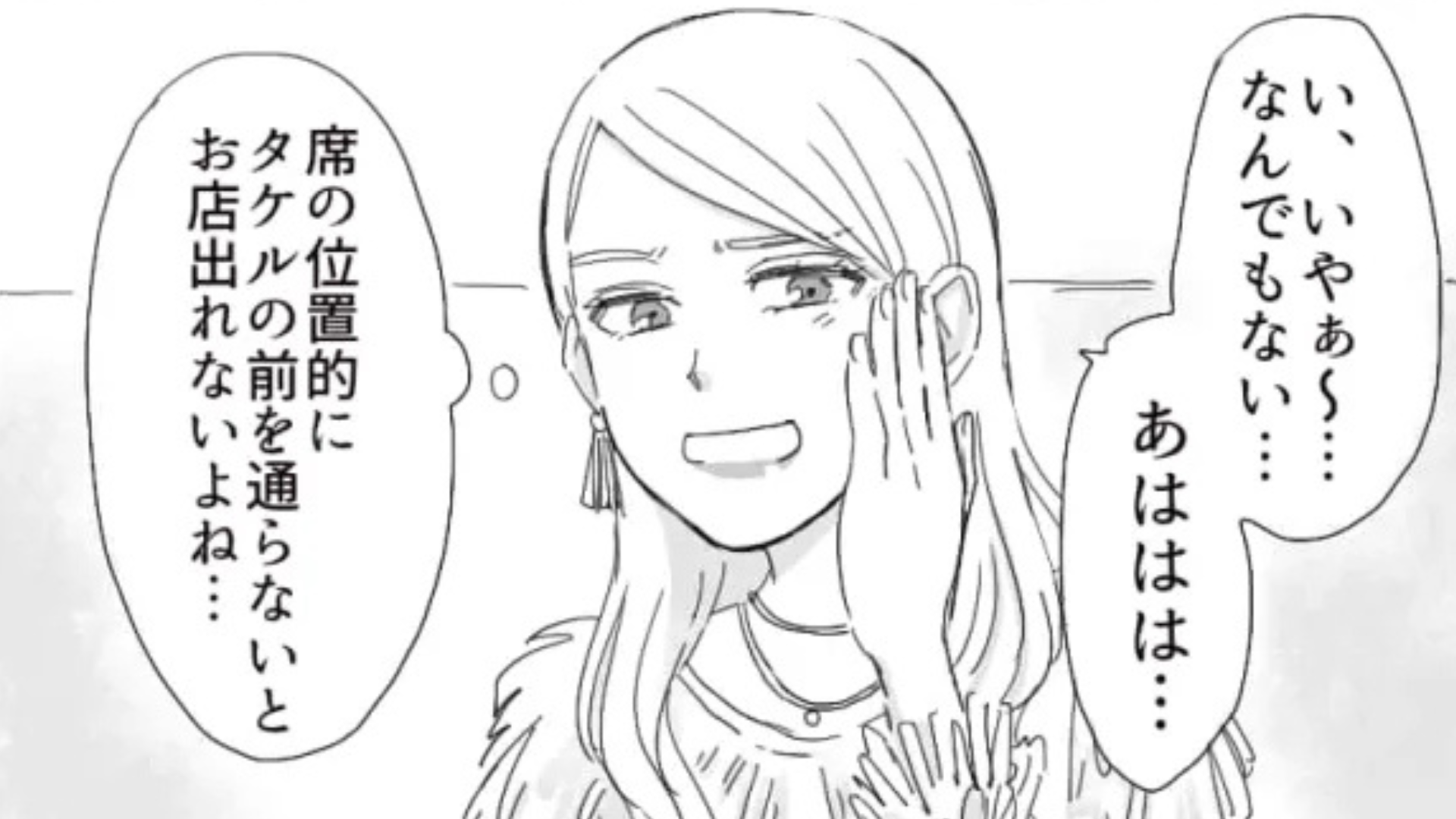 【合コン】をしていたら彼氏と遭遇....しかも彼は“まさかの人物”と一緒にいて！？