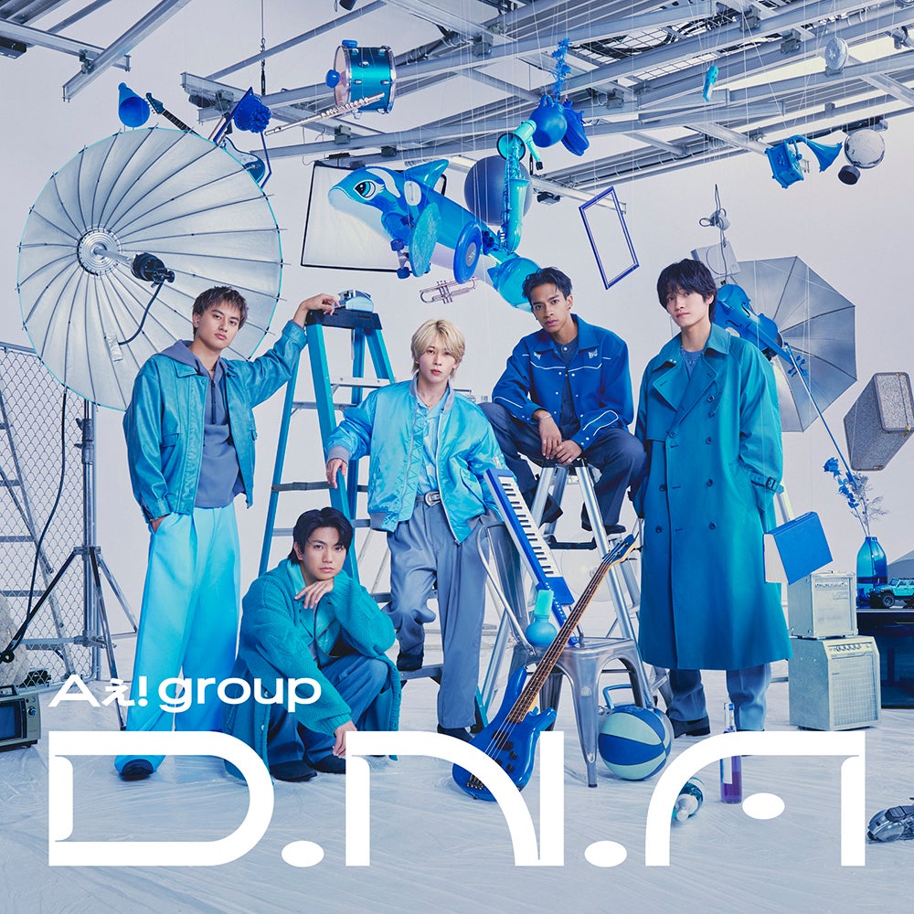 Aぇ! group／1st ALBUM「D.N.A」初回盤A（提供写真）