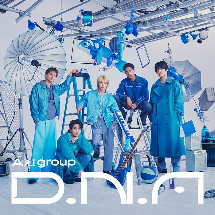 Aぇ! group/1st ALBUM「D.N.A」初回盤A(提供写真)