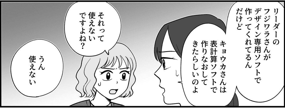 前中後編：卒園式でモンスター化したママ_007_2