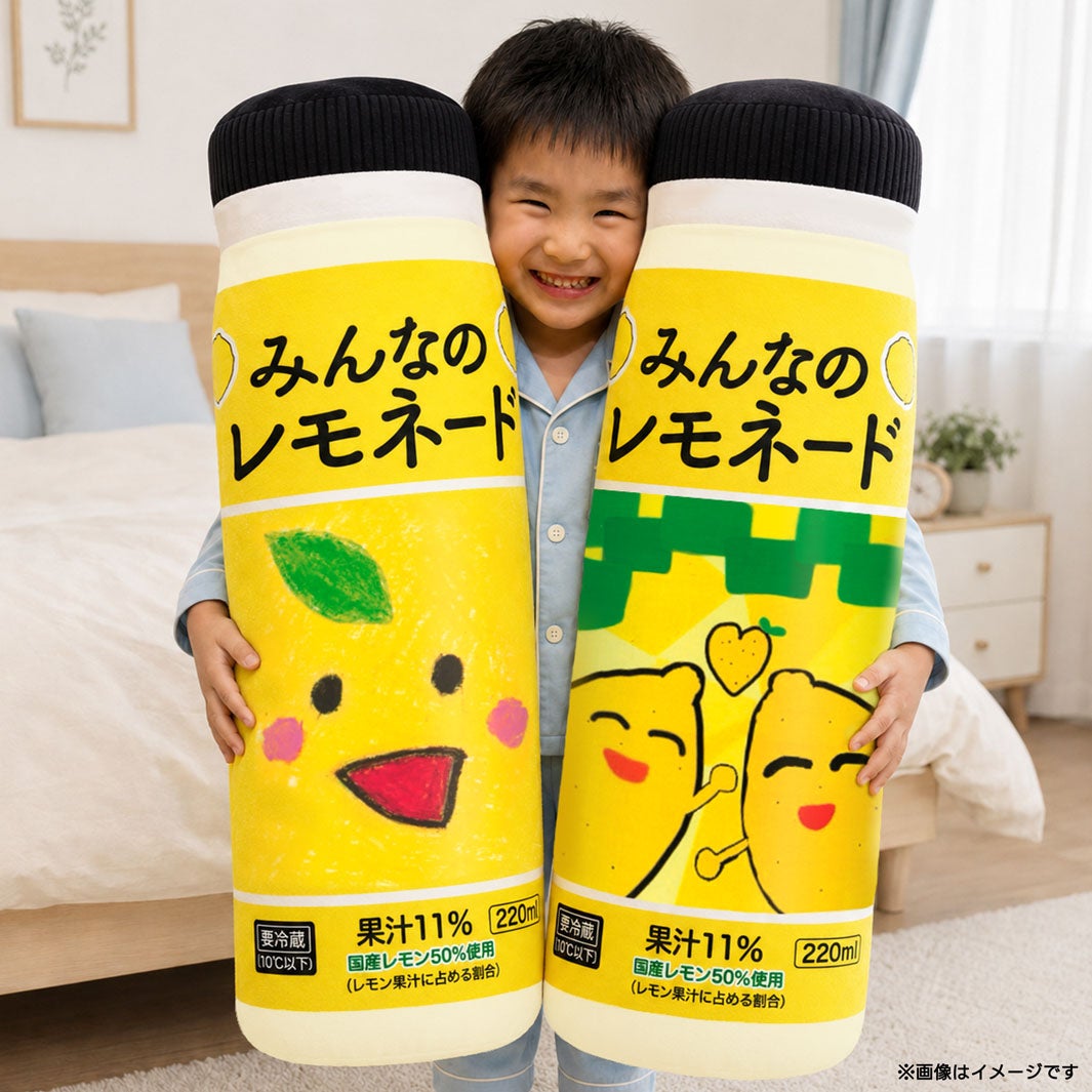 「みんなのレモネード」特製抱きまくらのキャンペーンも（提供画像）