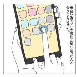 いきなりカラオケ…出会い系アプリで知り合った男のプランとは?「ヤリモク男がヤバかった話vol.1」