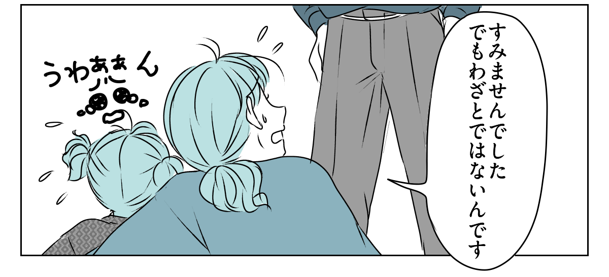 怒鳴るママ友の旦那さん