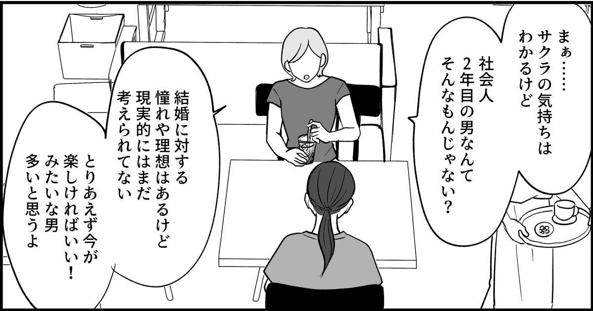 【全9話】子どもを産めない娘と子どもを強く望んでいる彼氏_010_2