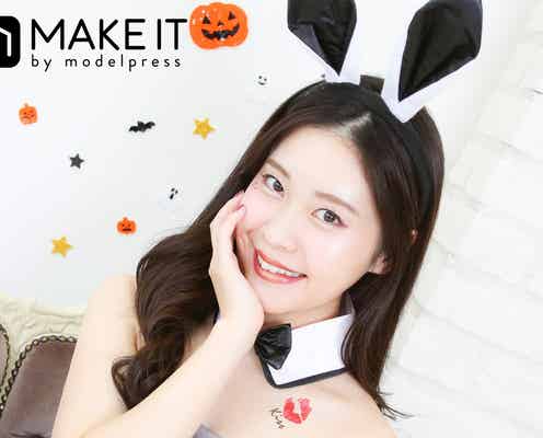 【ハロウィンメイク】一気に派手カワパーティメイクに変身!ちょい足しアレンジ術