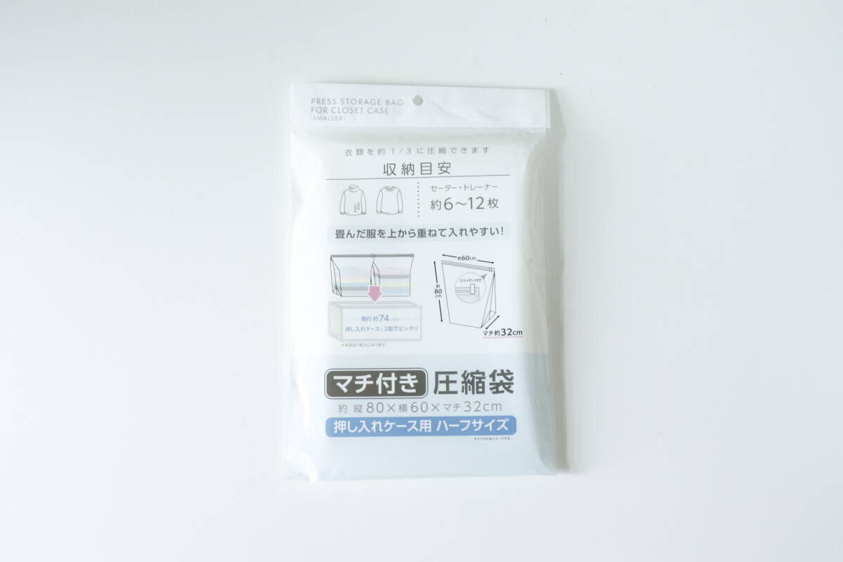 マチ付き圧縮袋押し入れハーフケース用 パッケージ マチ付き圧縮袋押し入れハーフケース用 パッケージ