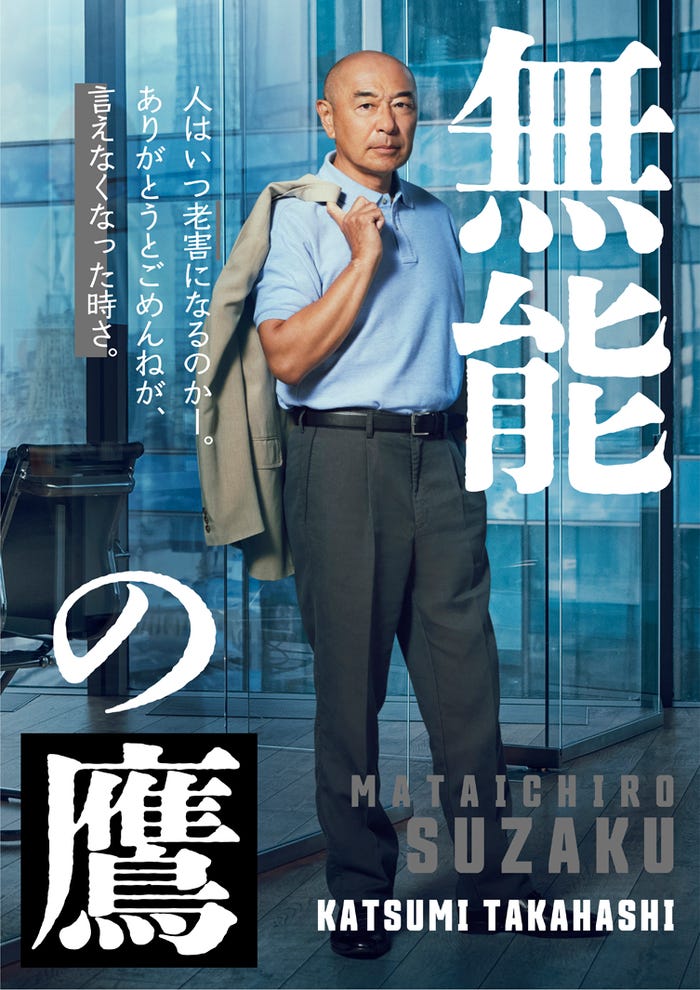 高橋克実(C)テレビ朝日