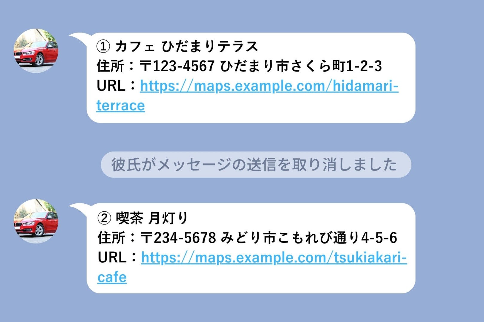 彼がデート候補のお店を送るたび一軒だけ消す。その理由がわからず不安だった私