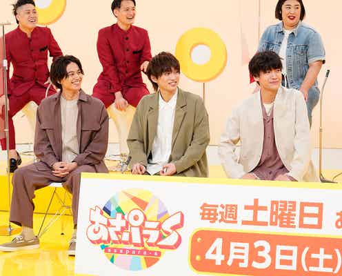 Aぇ! group小島健・福本大晴・佐野晶哉&関西ジャニーズJr.小柴陸、4月から「あさパラS」レギュラーに決定