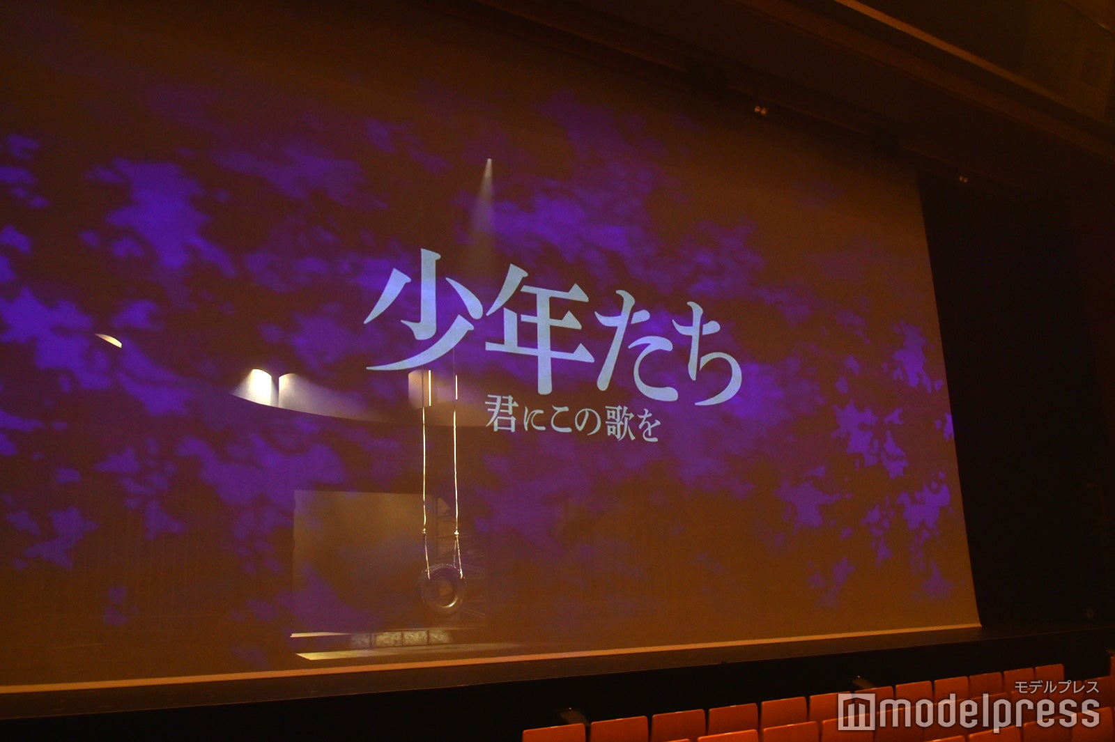 舞台『少年たち 君にこの歌を』ゲネプロ公開・初日前会見（C）モデルプレス