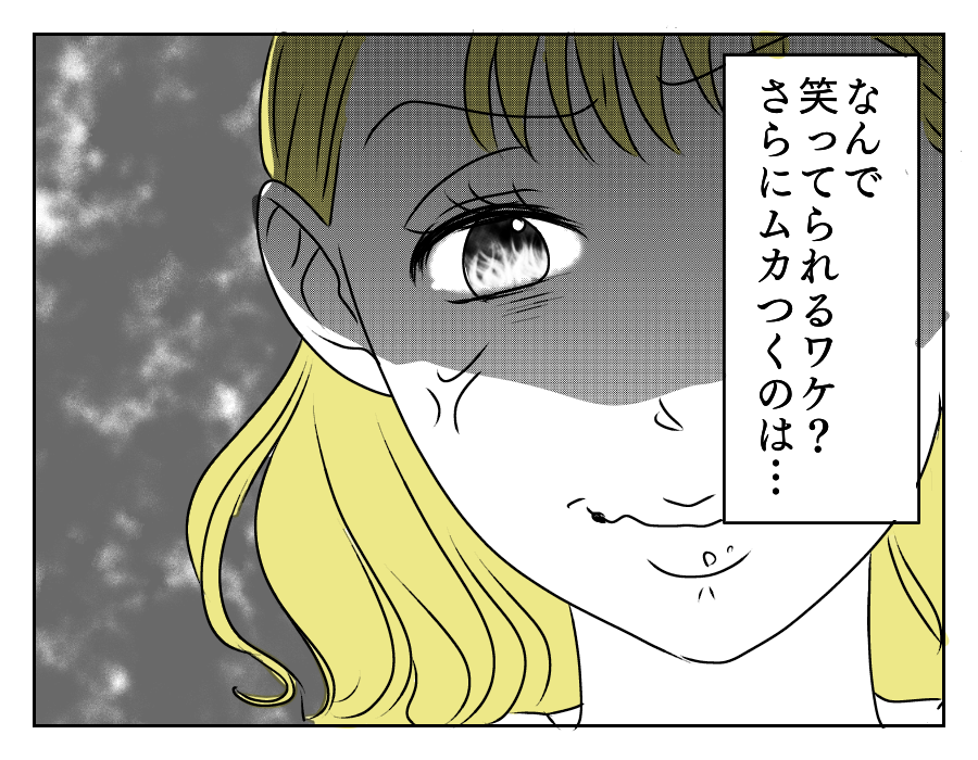 イヤミを言ってくる年下義姉　10_3