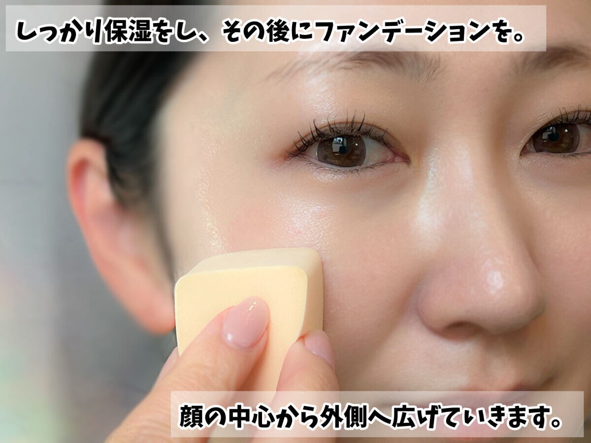 しっかり保湿してからベースメイクをする