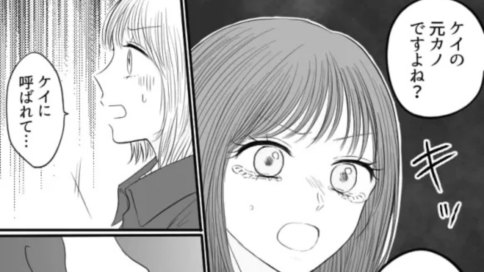【修羅場】元カレの家に行ったら...今カノと遭遇！？そして、“予想外の展開”に...！